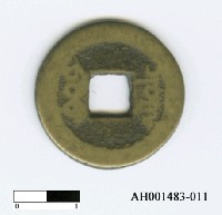 藏品(清高宗「乾隆通寶」)的圖片